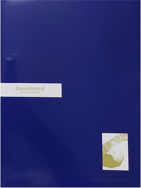 کتاب روش آموزش گیتار کلاسیک فرزاد دانشمند نشر مشاهیر هنر