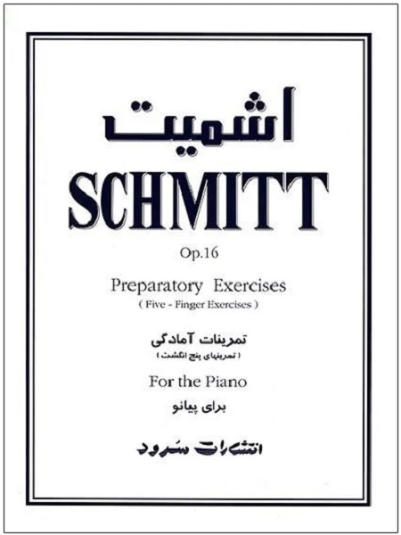 کتاب تمرینات آمادگی برای پیانو اثر اشمیت اپوس 16