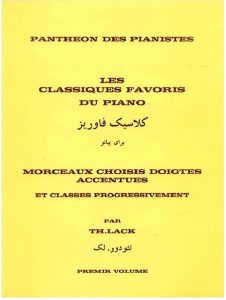 کتاب کلاسیک فاوریز برای پیانو