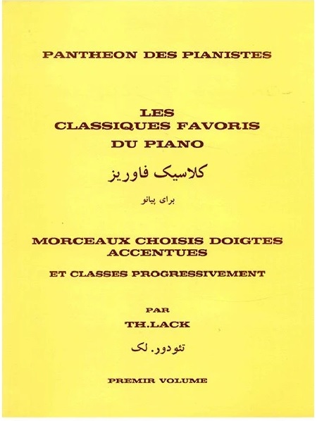 کتاب کلاسیک فاوریز برای پیانو